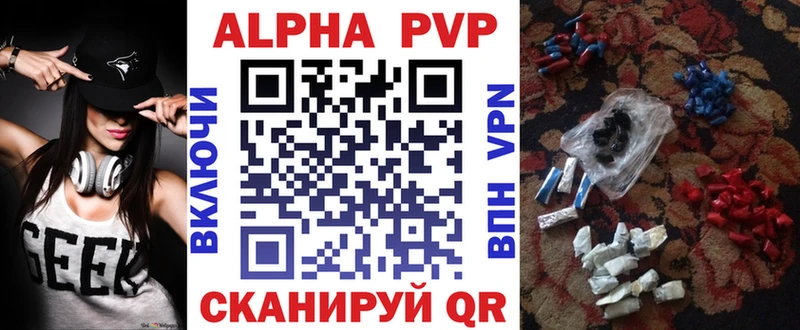 Alfa_PVP Crystall  Темрюк 