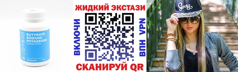 ОМГ ОМГ ONION  Темрюк  БУТИРАТ GHB 