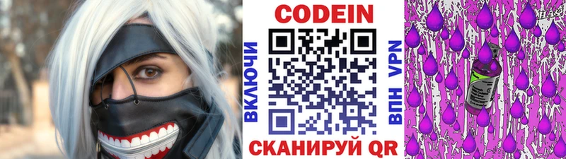 Кодеиновый сироп Lean Purple Drank  Темрюк 