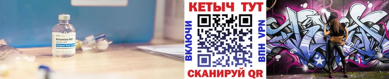 Кетамин ketamine  Темрюк 