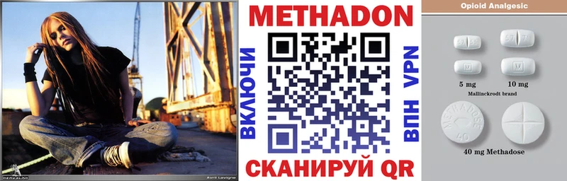 Метадон VHQ  ОМГ ОМГ как зайти  Темрюк 